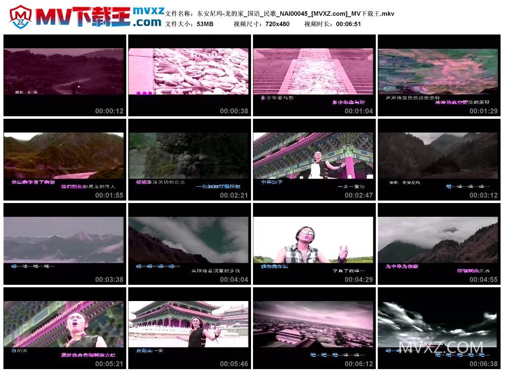 东安尼玛-龙的家_国语_民歌_NAI00045
